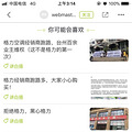 好空调格力造，有内机无外机——台州锦元机电格力空调跑路记_3
