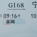 心塞！温岭开往上海、杭州、深圳等地的动车票将涨价……_0