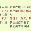 登记结婚为什么必须穿正装？_3