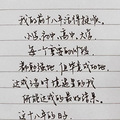 火了！这部热播剧超帅男主是浙江人！高考614分，写字漂亮_0