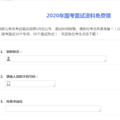 2020ҹԱ50ȵ㼰10רȡ