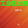 【土拍直击】溢价率12.38%！方远又又又拿地了！_4