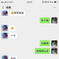 民警帮忙网恋“奔现”，见到“女友”的小伙表示“太刺激”了_0