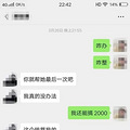 民警帮忙网恋“奔现”，见到“女友”的小伙表示“太刺激”了_1