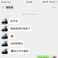 民警帮忙网恋“奔现”，见到“女友”的小伙表示“太刺激”了_2