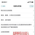 好消息！公积金租房提取限额上调_5