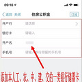 好消息！公积金租房提取限额上调_3