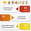 山东省济南靠谱的音乐高考集训培训_2