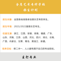 山东省济南靠谱的音乐高考集训培训_5