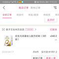 4.17-20流水的钱+【最近给娃买了啥】