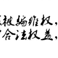 嘉理证券内幕曝光!亏损内幕骇人听闻!