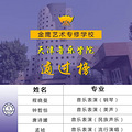 上海音乐学院试唱练耳，上海音乐学院作曲系视唱练耳_5