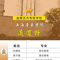 上海音乐学院试唱练耳，上海音乐学院作曲系视唱练耳_2