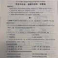 2019台州中考思想品德历史社会 试卷及答案_0