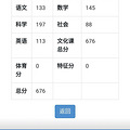 中考成绩来了，