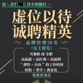 招聘品牌经理