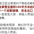 封！台州市区一教育培训机构问题很严重_0