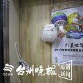 封！台州市区一教育培训机构问题很严重_2