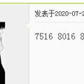 【土拍直击】楼面7516！豪成底价拿下温岭星光大厦南侧地块_2