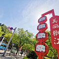 夏日里淘金的椒江人！_5