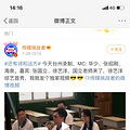 张国立、张绍刚、胡海泉、华少、徐艺洋来临海台州府城拍综艺啦~