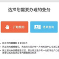 @浙江准新人们，“浙里办”已开放七夕结婚登记预约_3