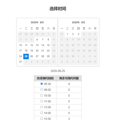 @浙江准新人们，“浙里办”已开放七夕结婚登记预约_1