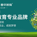 玉环春华平面广告全日制