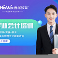 玉环春华会计培训会计速成班_2