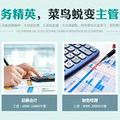 玉环春华会计培训会计速成班_3