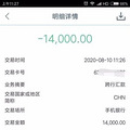 微信买东西的都注意了！台州一女子被骗9万多！