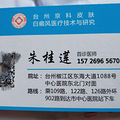 骗子医院与骗子医生_2