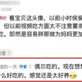 当“吃播网红”赚钱，3岁女孩被爸妈喂到70斤！_3