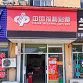 招聘福利彩票营业员