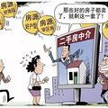 楼市乱象！中介推高房价的“九大套路”