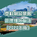 明确了！全省所有宾馆、酒店、民宿不再主动提供这些_0