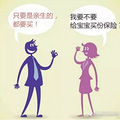 【港港厢】没人“逼”您给孩子投保学平险了_2