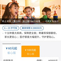 【港港厢】没人“逼”您给孩子投保学平险了_1