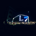 静夜东沙影随行_4