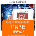 广州四季色彩形象顾问美学培训机构，培养国内服装搭配美学人才_0