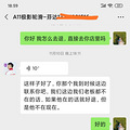 台州极影轮滑讲话和放屁一样的