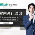 玉环室内设计.装修设计.建筑设计培训中心_1