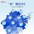 2020һΣͼҪˣ_2