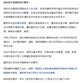 创记录！三门楼面价近八千！万星摘大湖塘新区心湖公园旁商住地_1