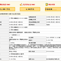 创记录！三门楼面价近八千！万星摘大湖塘新区心湖公园旁商住地_3