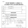 台州市教育局重要发布！_4