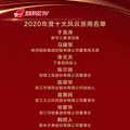 2020ȷ̨ҵҳ±ѡ_0