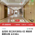 杭州二手房炒作的再厉害点_1