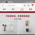 智能马桶放水，燃气热水器就点燃。燃气热水器进水口加了单向阀_4