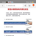 智能马桶放水，燃气热水器就点燃。燃气热水器进水口加了单向阀_3